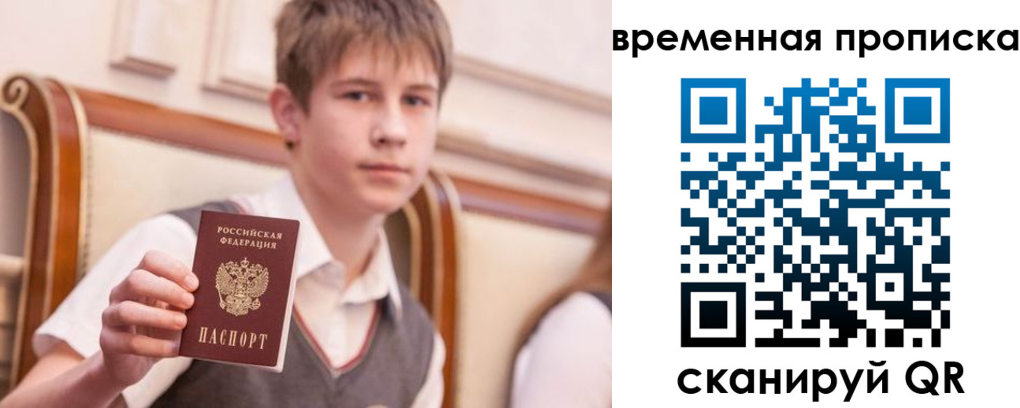 прописка иностранных граждан в Сорочинске