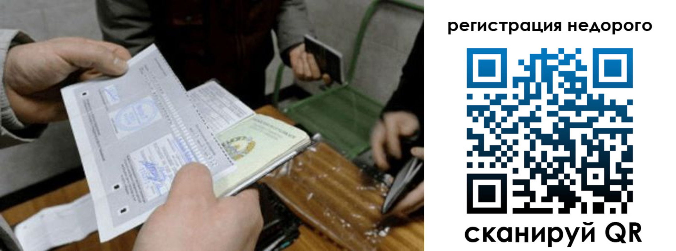 прописка от собственника в Сорочинске