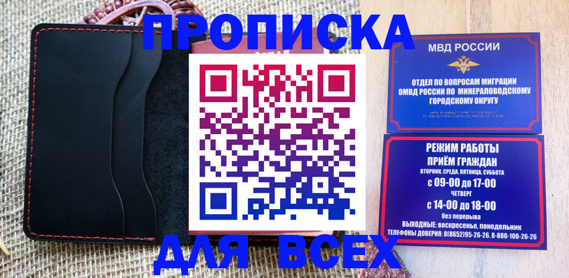 временная регистрация надежно в Сорочинске
