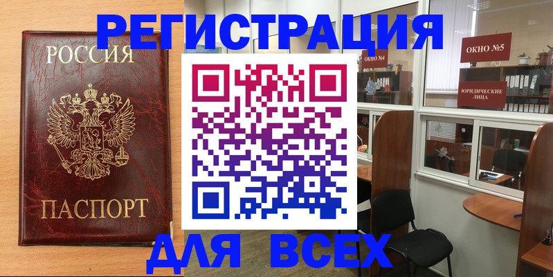 регистрация для дет. сада в Сорочинске