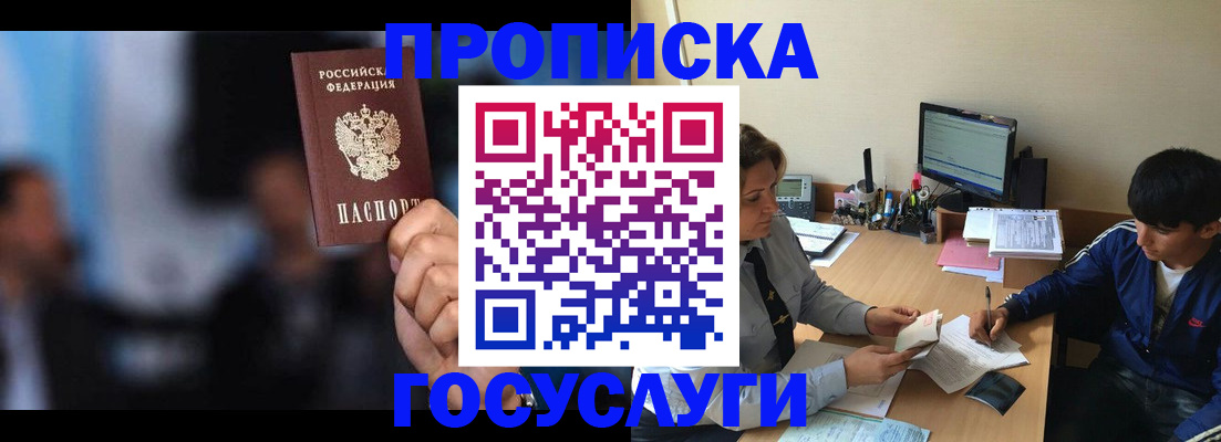 временная регистрация госуслуги в Сорочинске