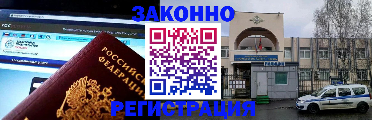 временная регистрация поиск в Сорочинске